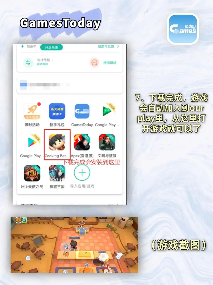 新创盈app下载页面截图3